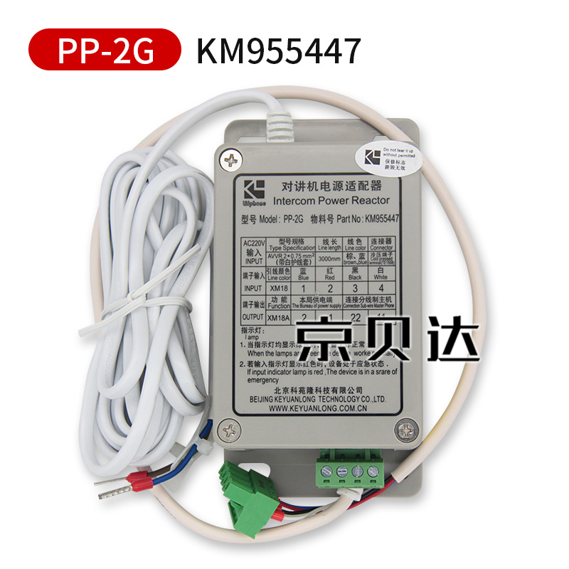五方对讲科苑隆TJ-2Y/TF-2/PP-2G/TW-2A/2Z/2T底坑适用于通力电梯