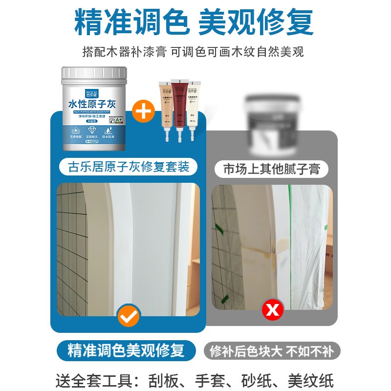 水性原子灰木器修补家具木门破损修复腻子膏木质木板木工坑洞补伤