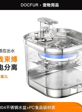 无线猫咪饮水机透明智能感应不锈钢不插电5000MA充电宠物饮水器