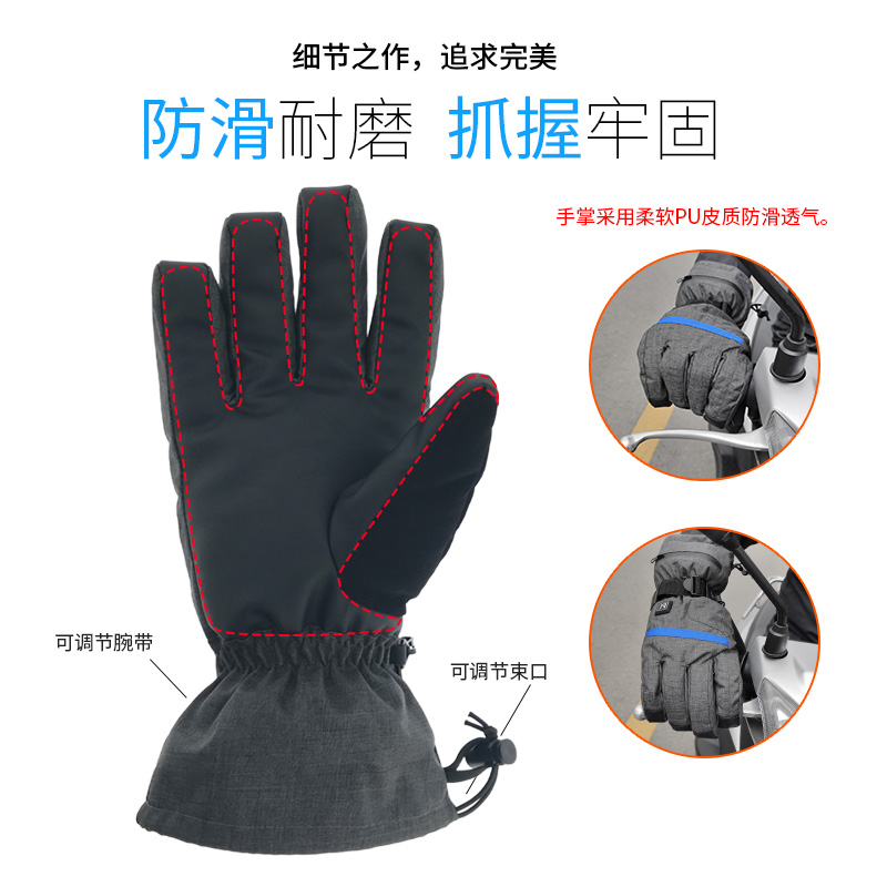 发热手套充电加热骑行摩托车电动车防水电暖滑雪男女锂电池保暖冬