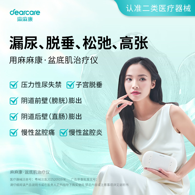 麻麻康盆底肌修复仪产后家用腹直肌训练器阴道哑铃私处紧致收缩阴