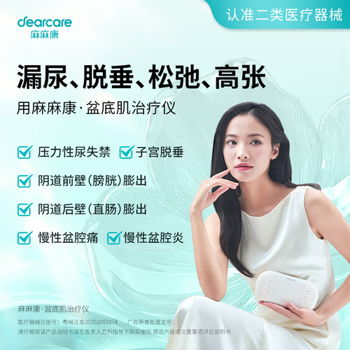 麻麻康盆底肌修复仪产后家用腹直肌训练器阴道哑铃私处紧致收缩阴