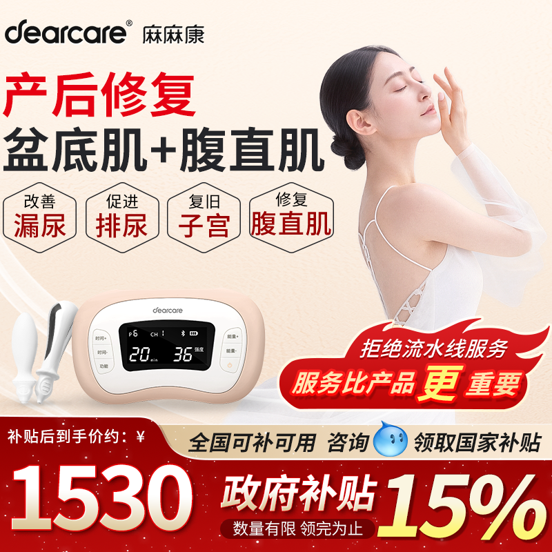 【送暖宫腰带】家用腹直肌修复仪