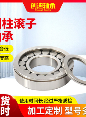 圆柱滚子轴承NJ234EM NJ236EM NJ238EM NJ240EM NJ244EM NJ248EM