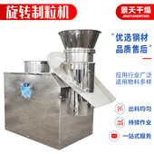 玉米胚芽旋转制粒机 不锈钢小型挤压造粒机 食品糊树脂旋转颗粒机