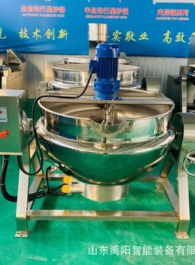 厂家不锈钢夹层锅 电加热食堂酱料设备炒锅 可倾式糖浆熬制夹层锅