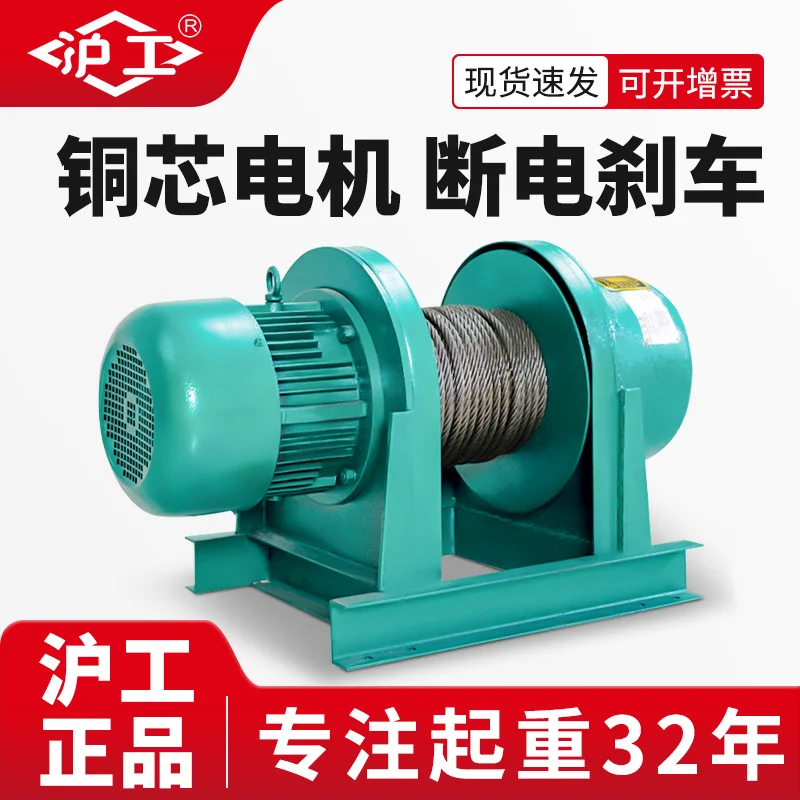 沪工提升机380V一字钢丝绳30米150米大尺寸专用重型电动卷扬机