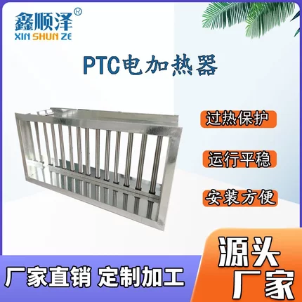 7kw8kw9kw管道式PTC风管式电加热器新风空调机组预热电辅助加热器