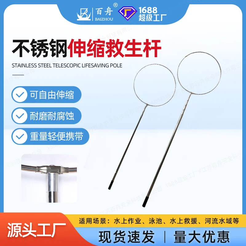救生杆救生游泳池不锈钢救生杆伸缩救生杆专业救生设备救生钩设备