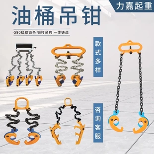 铁塑两用款 厂家定制模锻油桶吊钳叉车油桶夹钳两爪四爪鹰嘴款 桶夹