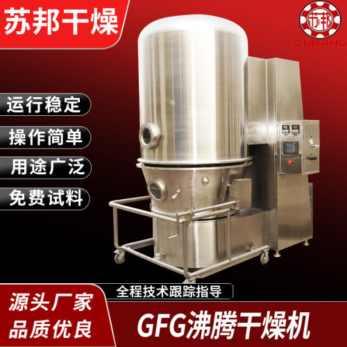 厂家供应无机盐沸腾干燥机 块状物料沸腾干燥设备 淀粉沸腾烘干机