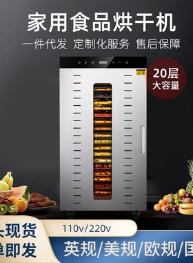 三义家商两用20层果蔬烘干机可烘30kg内置LED智能食品干果机