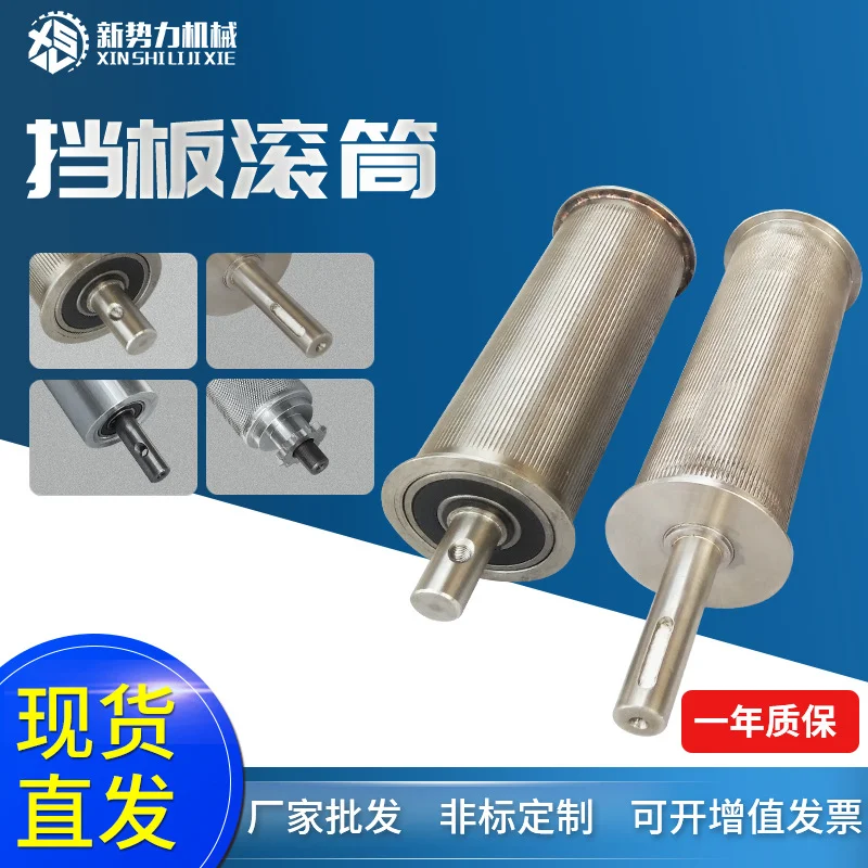 流水线挡板滚筒托辊电动滚筒不锈钢输送带滚筒挡板车槽滚筒