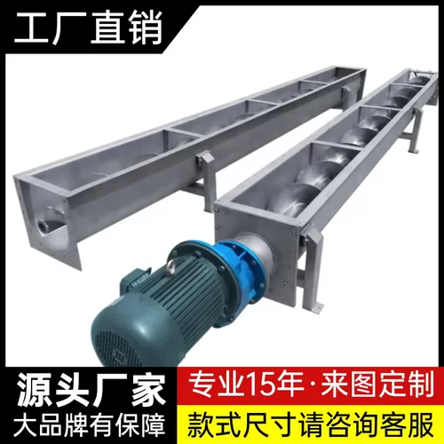 螺旋输送机蛟龙干粉颗粒全自动上料提升机配件U型管式送料机定制