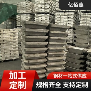 天津国标2 高铋精锑锭 低铋锑锭现货 金属锑锭 合金硬化剂1