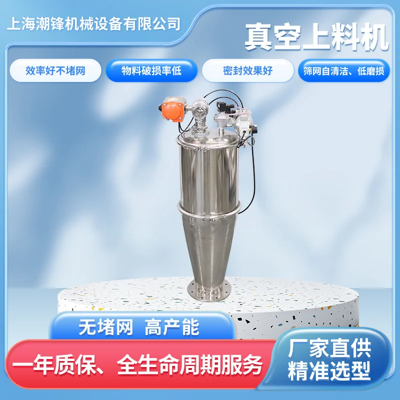 化工食品制药负压无尘输送机真空上料机自动吸粉机连续上料设备,搬运/仓储/物流设备,加料机,淘宝优惠券,粉丝福利购,淘宝优惠卷