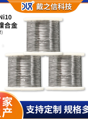 厂家供应CuNI10铜镍合金丝NC015发热丝铜镍电阻丝0.5mm