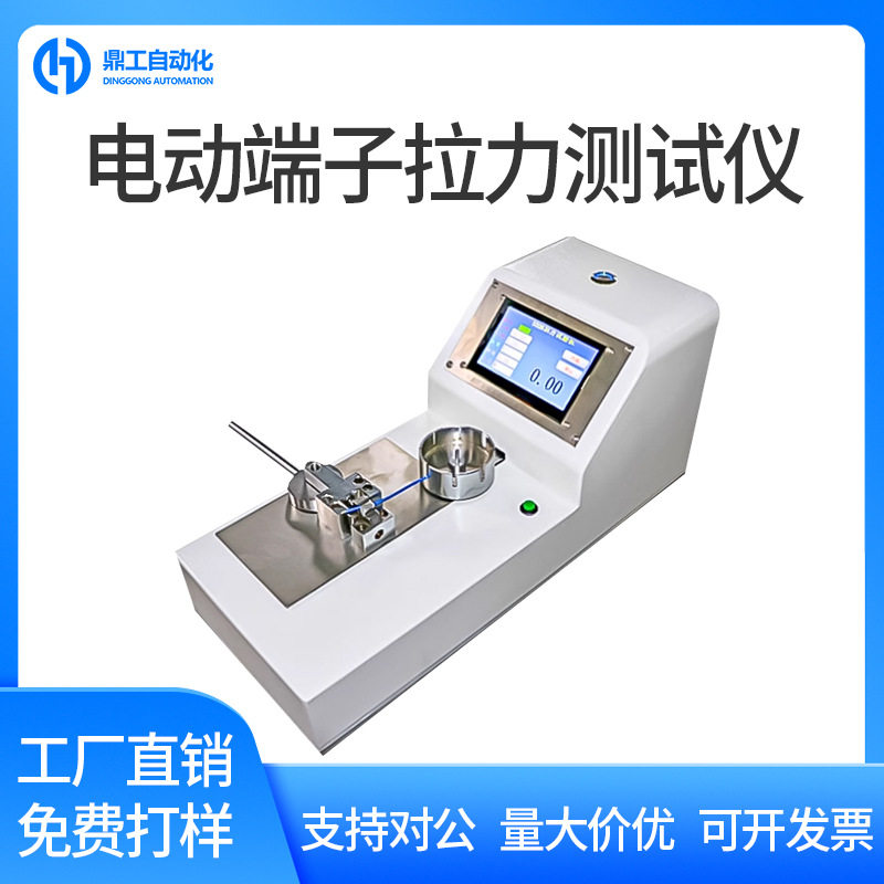 电动端子拉力测试仪小型数显拉脱力测试机仪器卧式拉力试验机