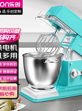 乐创厨师机商用静音和面揉面商用8L奶油打发搅拌鲜奶机家用小型