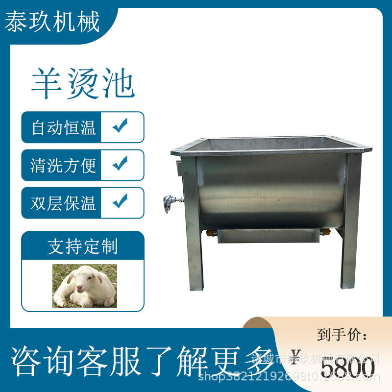 羊烫毛池 家禽屠宰流水线 商用杀羊脱毛神器 山羊绵羊泡毛机,畜牧/养殖物资,肥料/饲料/屠宰加工设备,淘宝优惠券,粉丝福利购,淘宝优惠卷