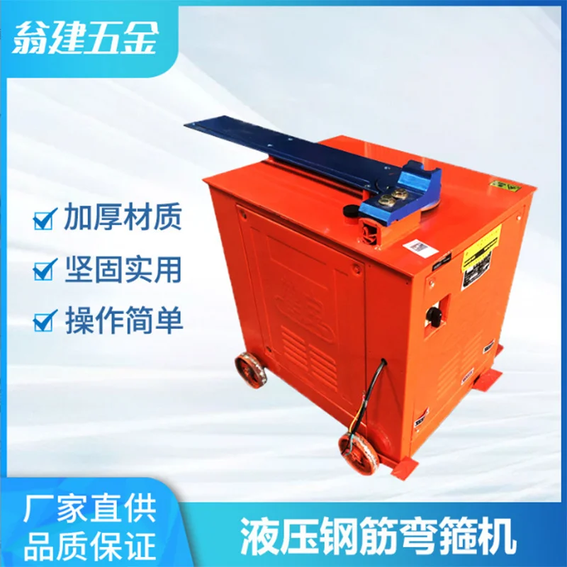 鹤宝牌钢筋弯箍机自动三相电螺纹圆钢液压弯箍筋弯曲圆打弯折弯机,五金/工具,弯箍机,淘宝优惠券,粉丝福利购,淘宝优惠卷