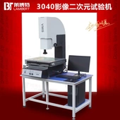 4030二次元 影像测量仪3010测量仪高精度五金塑胶磨具尺寸测量仪