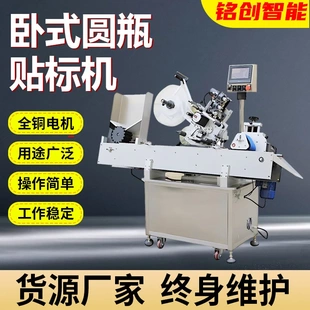 圆瓶贴标机 化工灭火剂圆瓶贴标机羽毛球桶小型贴标签机全自动卧式