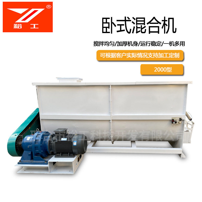 卧式单轴双螺带混合机   养殖饲料搅拌机  不锈钢混料机拌料机,农机/农具/农膜,种子包衣机/搅拌机,淘宝优惠券,粉丝福利购,淘宝优惠卷