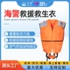 厂家海警救生衣气胀式 马甲海警训练专用浮力救生衣自动充气救生衣