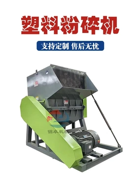 家电塑料壳粉碎机废旧纯净水桶油壶强力破碎机管材胶头料粉碎机