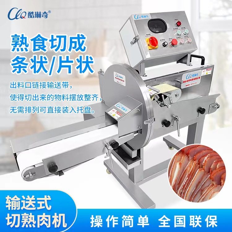 酱牛肉切片机 草鱼切段机 切草鱼圈机输送式肉类切牛腩块机 直销,清洗/食品/商业设备,烟熏炉,淘宝优惠券,粉丝福利购,淘宝优惠卷