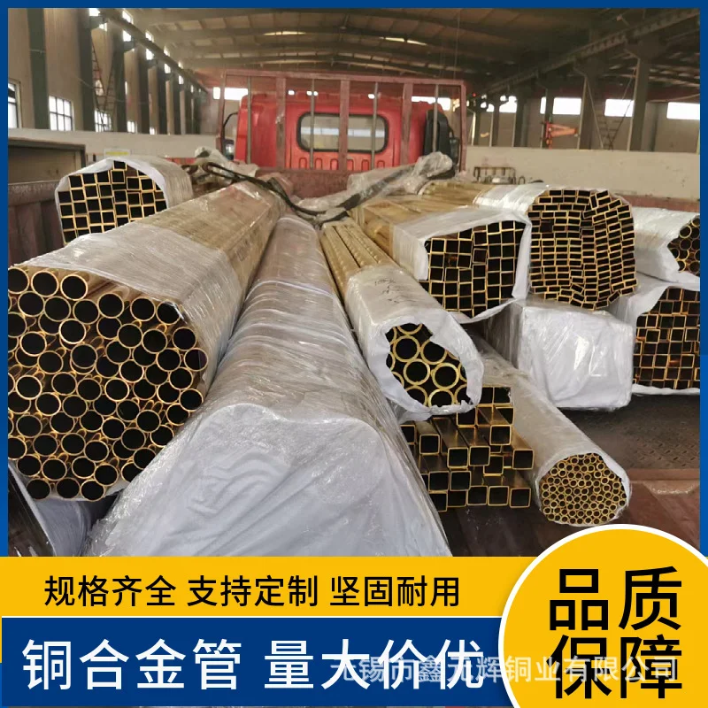 海军黄铜管c46400 c48200 c48500船用锡黄铜管 冷凝器用黄铜管
