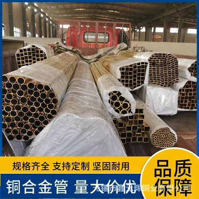 海军黄铜管c46400 c48200 c48500船用锡黄铜管 冷凝器用黄铜管
