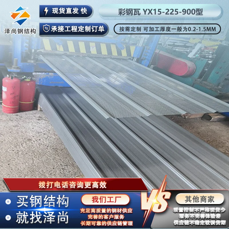 YX15-225-900型彩钢瓦 冲孔吸音型彩钢瓦0.5—0.8*1000屋面彩钢板