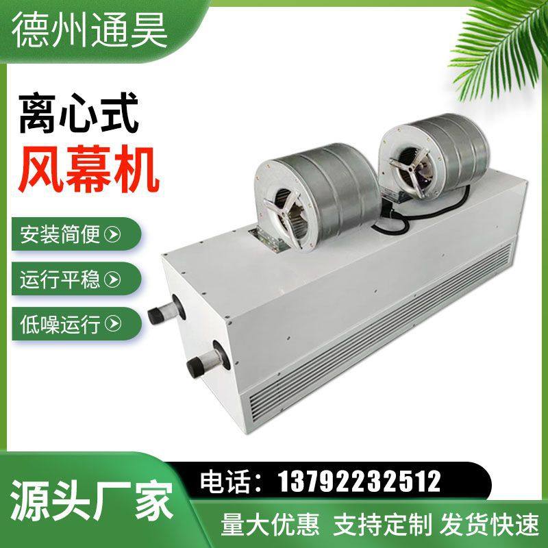 商用静音门口风帘机1/1.5/1.8米2空气幕超强风大功率离心式风幕机,五金/工具,风机/鼓风机/通风机,淘宝优惠券,粉丝福利购,淘宝优惠卷