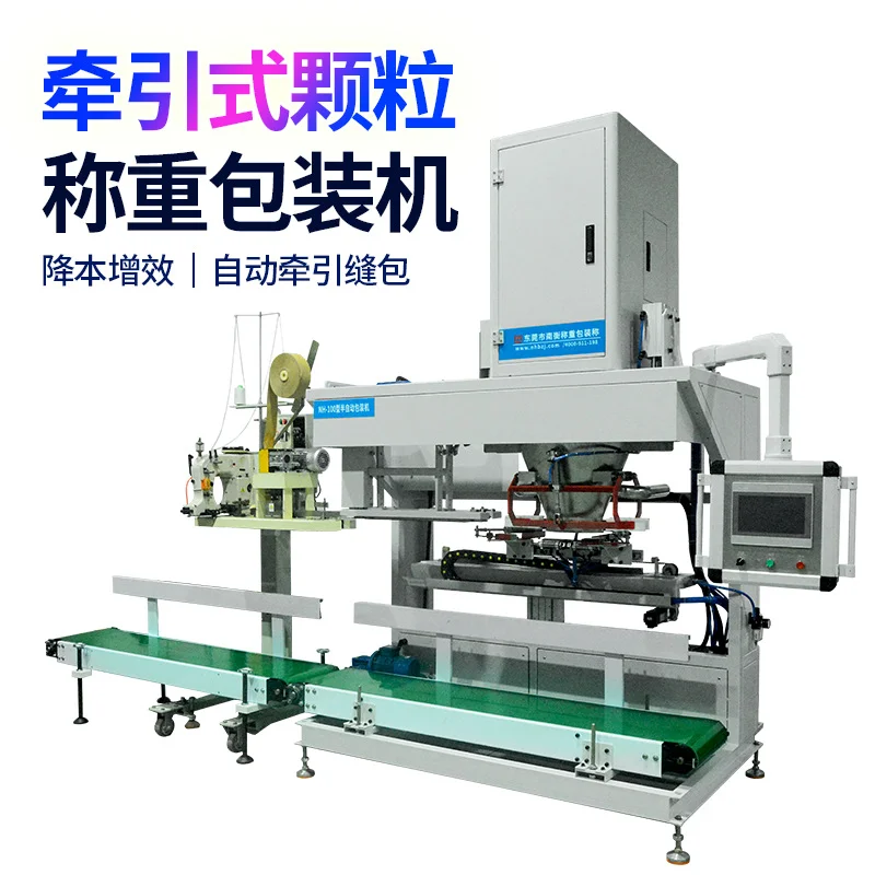 防潮塑料颗粒包装机 25公斤半自动定量称重袋装颗粒包装机 厂家