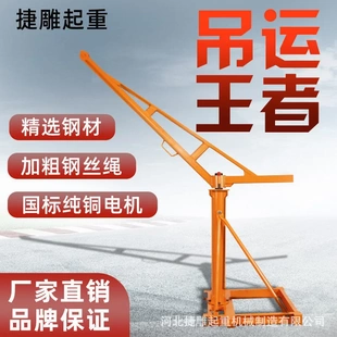 修升降起重机吊砖提升加厚室外吊运机小吊机家用220V 室外装