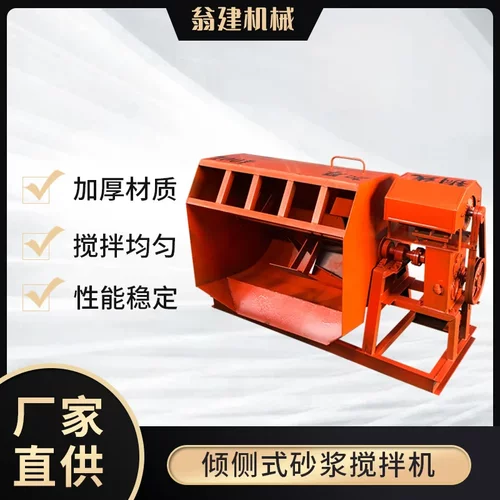 卧式混凝土搅拌机工地用建筑水泥砂浆饲料搅拌机小型家用沙浆机