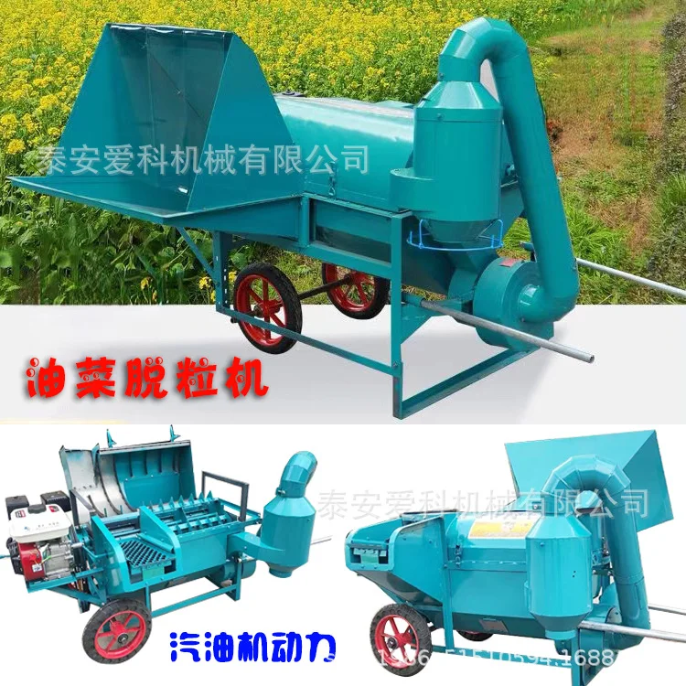 多用途油菜脱粒机小麦水稻打谷机黄豆脱粒干净不坏豆高梁脱粒机