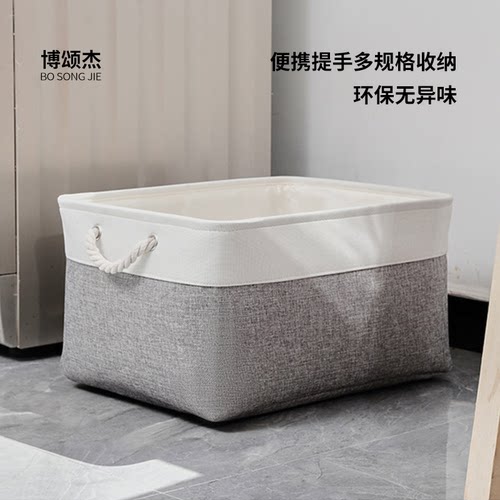 北欧ins风束口防尘收纳箱