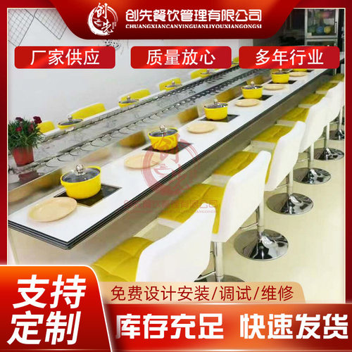 旋转小火锅设备全套商用自助回转麻辣烫串串香涮烤一体式火锅桌