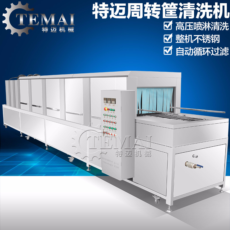 现货款服装厂布料筐洗筐机 高压喷淋针织加工筐清洗机 大型洗筐机