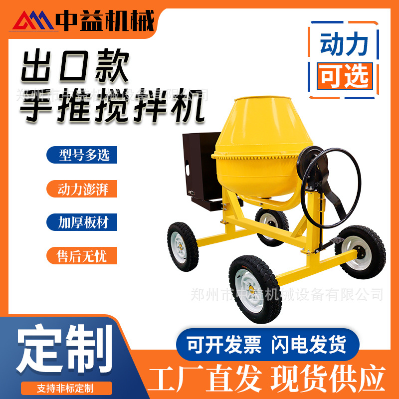 柴油搅拌机 非洲款混凝土搅拌机立式滚筒搅拌罐 自上料滚筒搅拌机