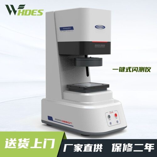 一键式闪测仪全自动快速尺寸光学影像测量仪汽车零部件全检测试仪