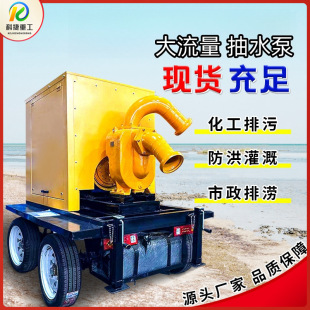 大流量防汛抗旱排涝移动泵车高扬程抽水抗涝泵消防泵车 牵引式