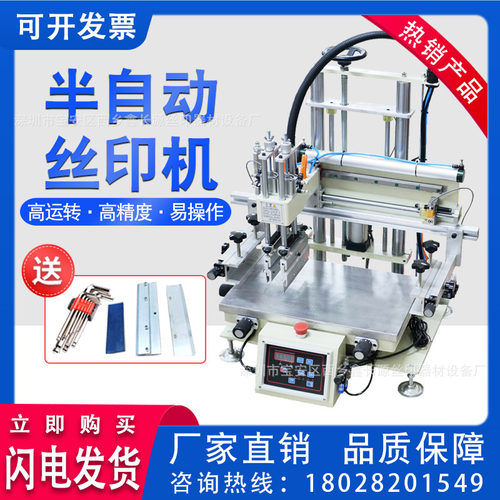 小型丝印机 木板 不锈钢丝网印刷机 垂直台式网印机印花机厂家