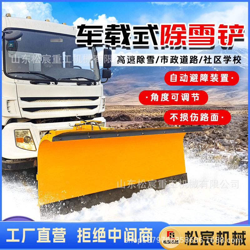 液压推雪板多功能避障除雪铲可拆卸自带动力扫雪头雪铲融雪撒布机,搬运/仓储/物流设备,其他起重搬运设备,淘宝优惠券,粉丝福利购,淘宝优惠卷