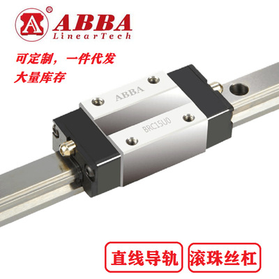 台湾ABBA导轨滑块  BRS20B BRC20U0 机床导轨滑块 量大从优