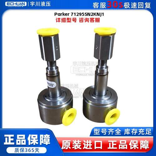 派克 Parker 71295SN2KNJ1 电磁阀 全新原装正品