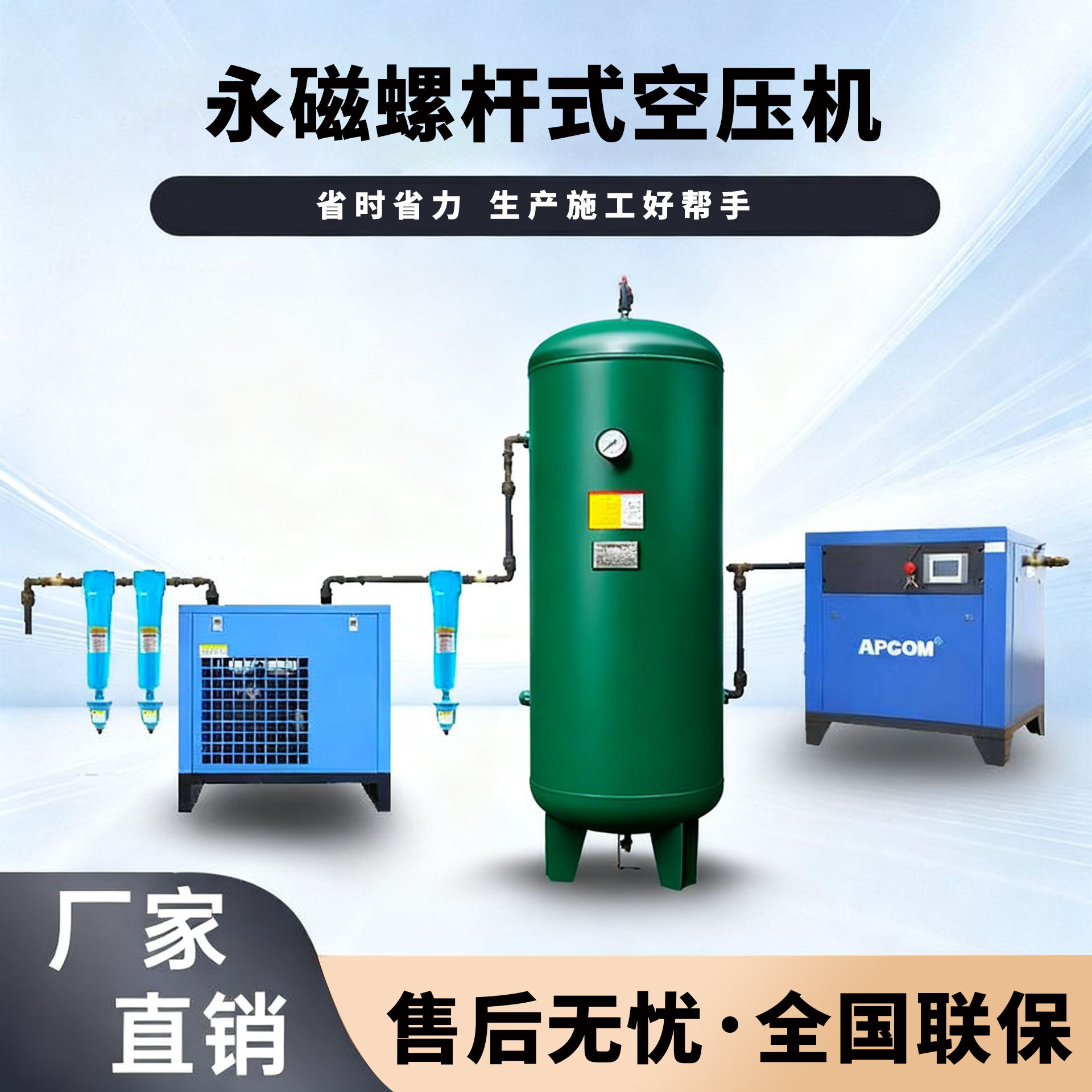 节能永磁变频螺杆式空压机一套储气罐冷干机螺旋式气泵空气压缩机,五金/工具,冲气泵/空压机,淘宝优惠券,粉丝福利购,淘宝优惠卷